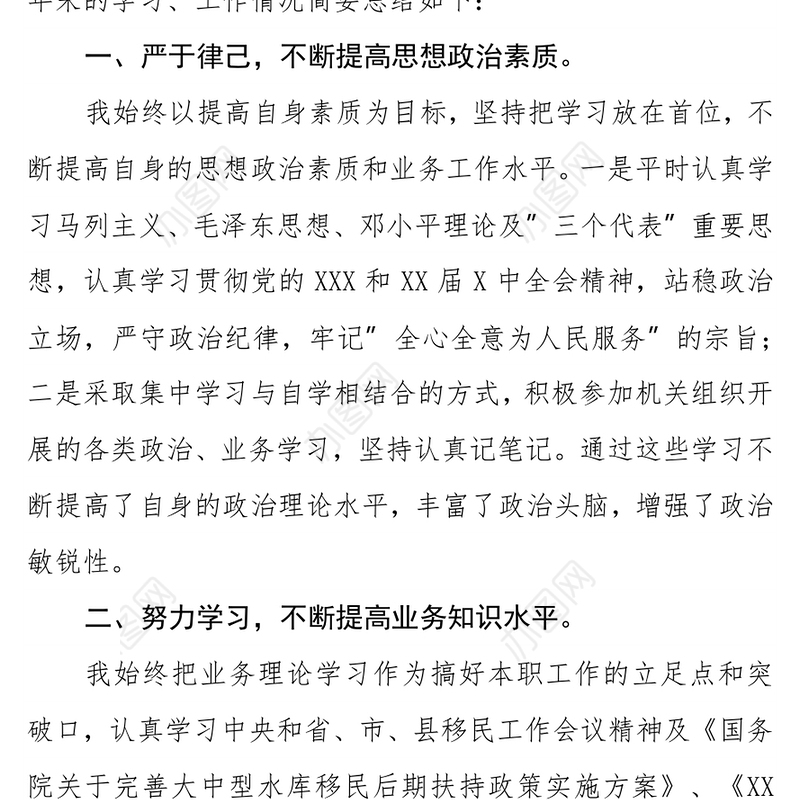 公安公务员年终个人工作总结