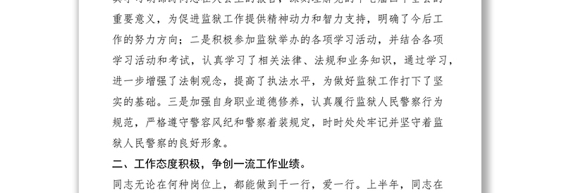 2021“五一巾帼奖”个人事迹材料