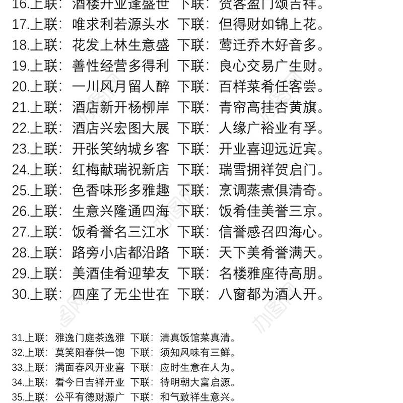 春节对联100副欣赏2021年5篇