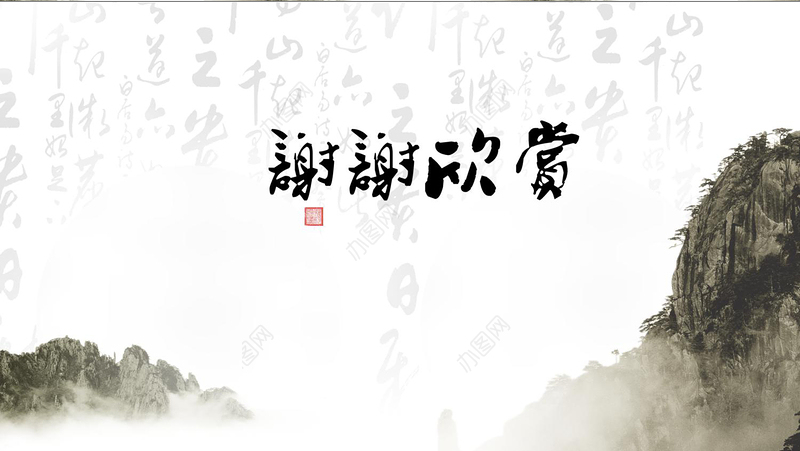 廉政党风廉政中国风