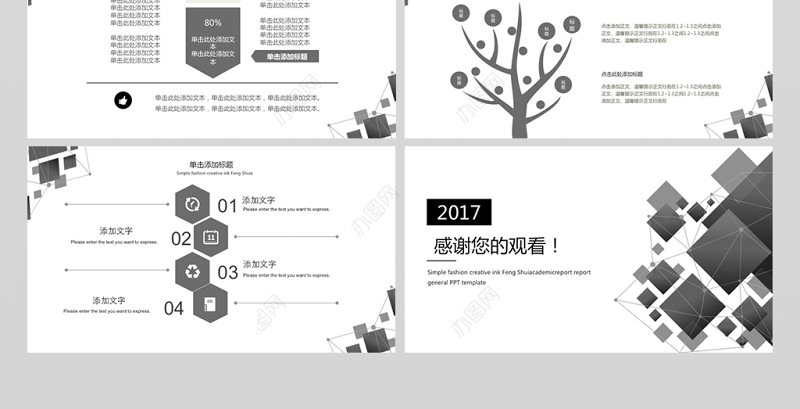 简约灰色调学术报告动态PPT模板