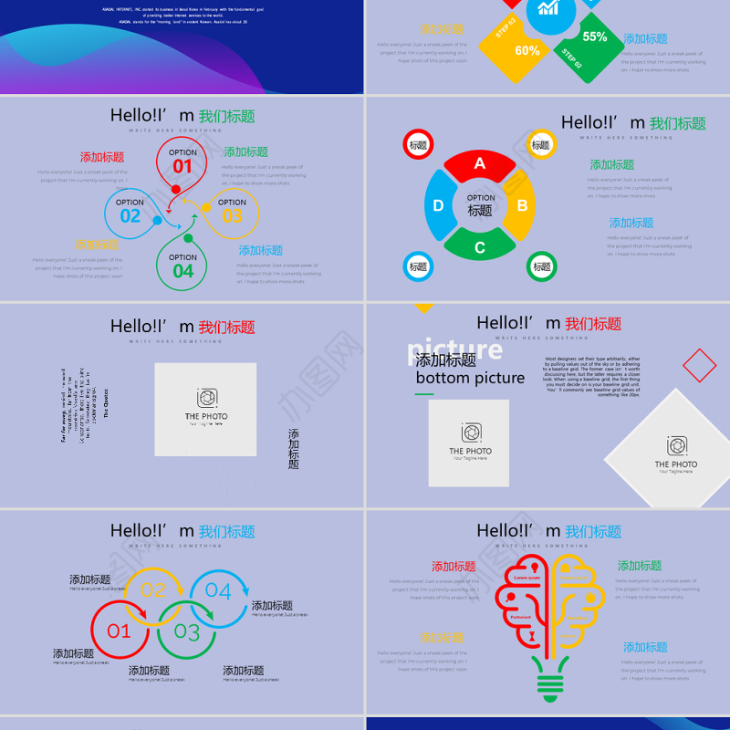 原创简约时尚大气商务风通用PPT动态模板封含PS-版权可商用