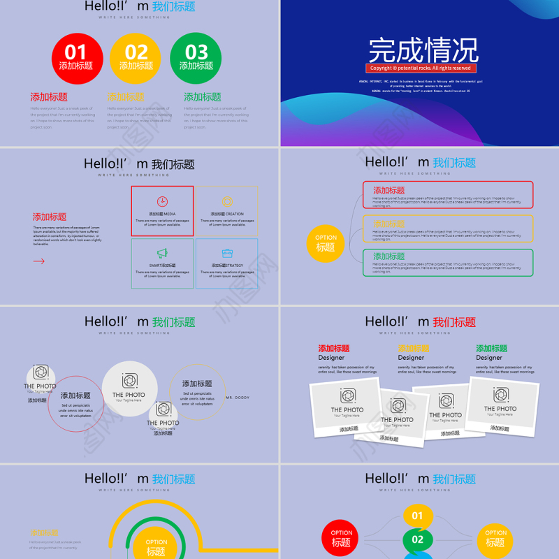 原创简约时尚大气商务风通用PPT动态模板封含PS-版权可商用