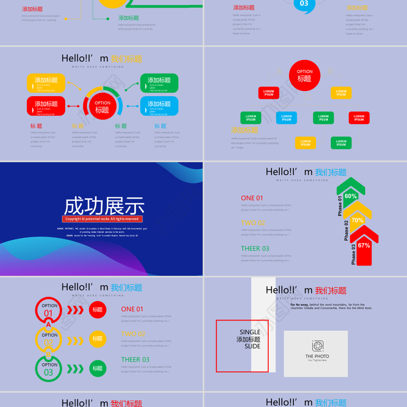 原创简约时尚大气商务风通用PPT动态模板封含PS-版权可商用