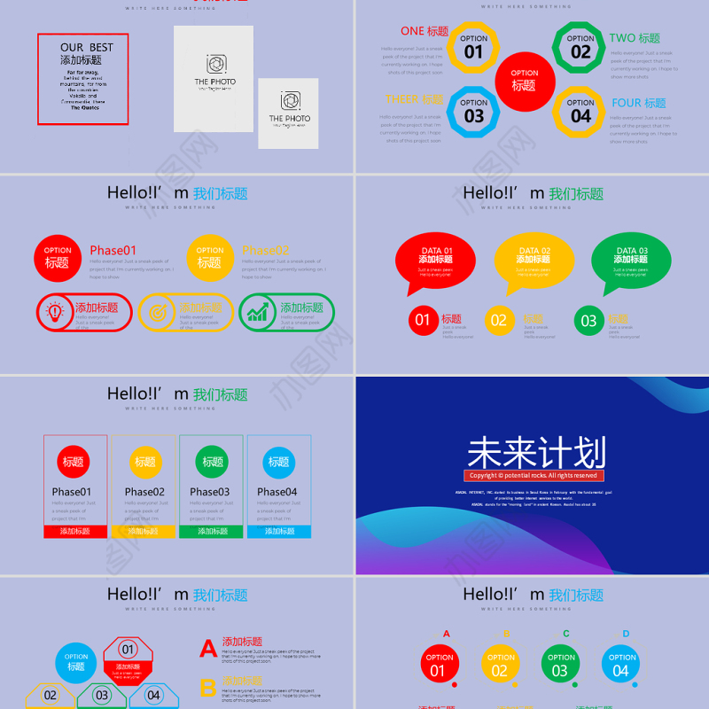原创简约时尚大气商务风通用PPT动态模板封含PS-版权可商用