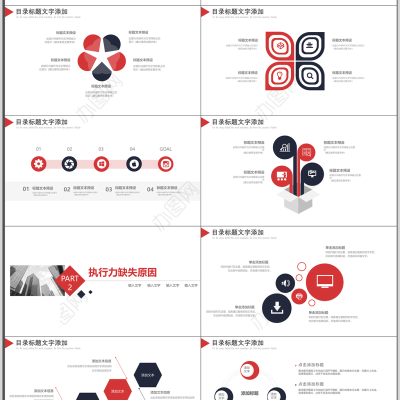 2019年多边形建筑业员工执行力培训PPT模板