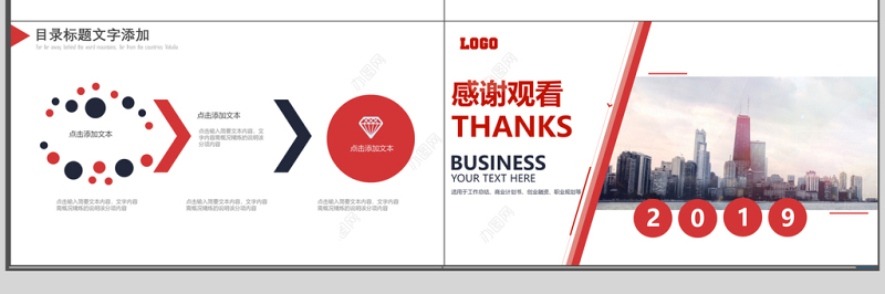 2019年多边形建筑业员工执行力培训PPT模板