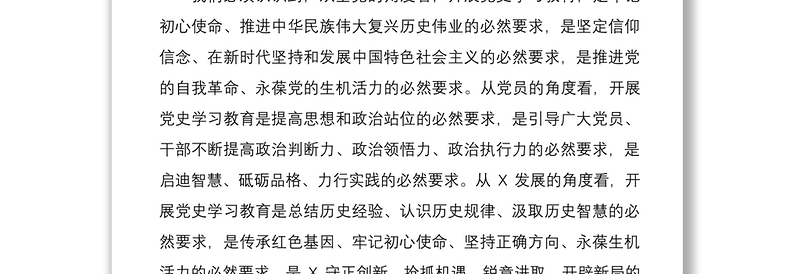 2021牢记人民至上 坚守执法为民