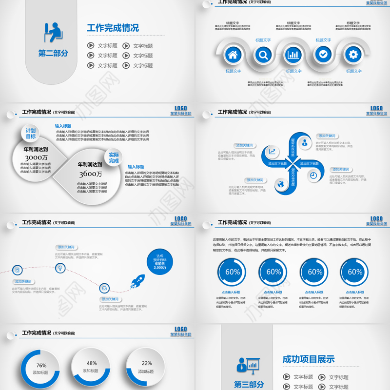 启航新梦想2017新年工作目标计划PPT