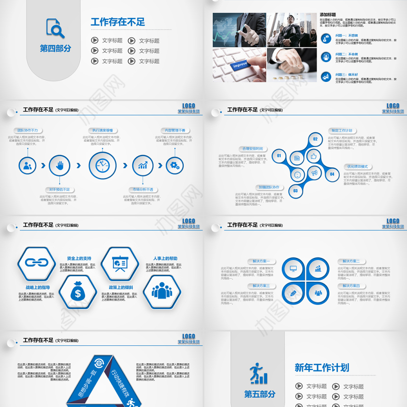 启航新梦想2017新年工作目标计划PPT