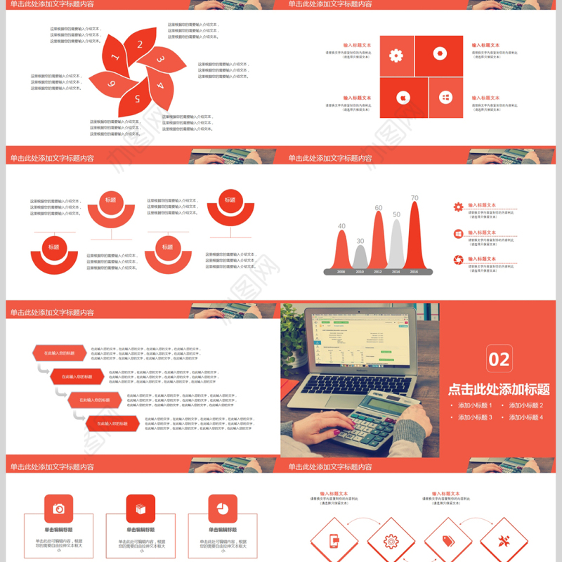 2018实用财务部门会计述职报告ppt