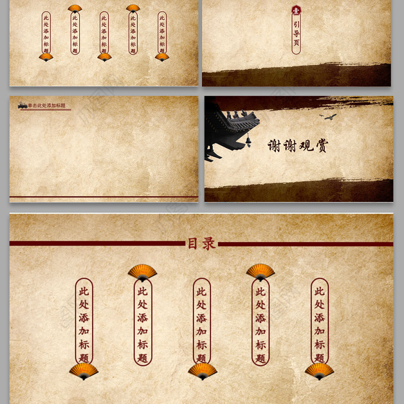 中国风古建筑PPT背景