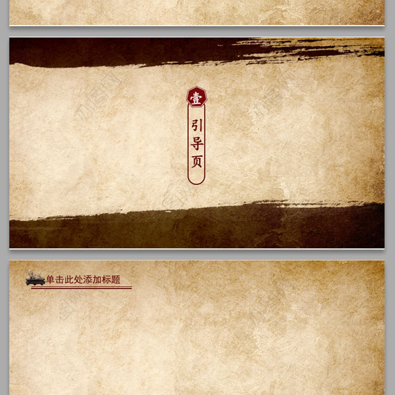 中国风古建筑PPT背景