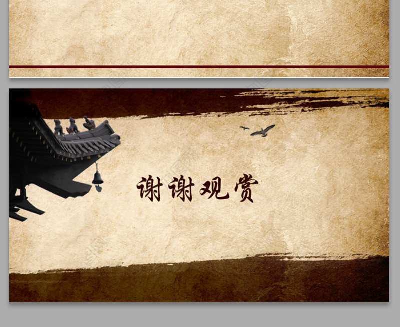 中国风古建筑PPT背景