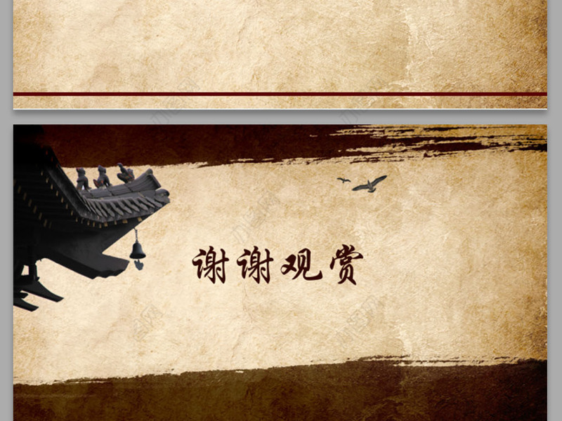 中国风古建筑PPT背景