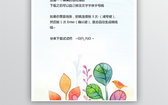 清新花卉信纸模板