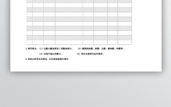 月度考勤统计表模板