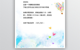 卡通清新信纸设计模板