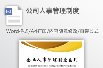 2023廉洁诚信举报制度