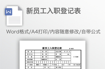 2021手机管理登记表设计