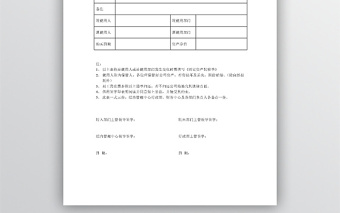 固定资产转移登记表