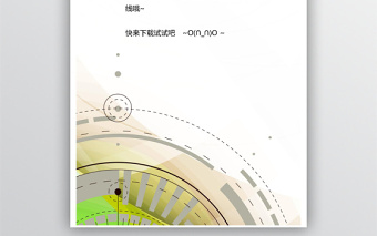 几何渐变商务背景