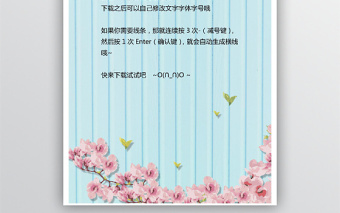 小清新信纸唯美信纸