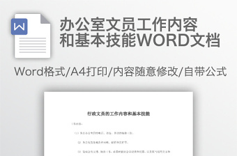 2023廉洁内容资料