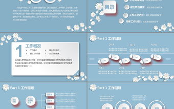 清新创意工作汇报通用PPT模板