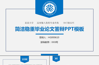 2022大学生团组织生活会ppt