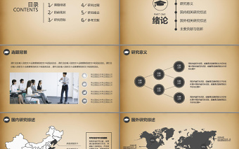 简约精致毕业论文答辩PPT模板