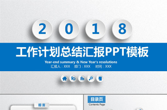 2023职工个人党建工作计划ppt