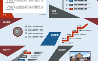精美商务新员工入职培训手册通用动态模板