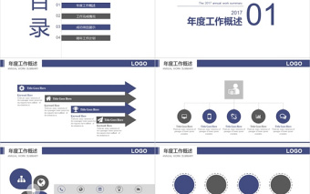 中国建筑 建筑施工 房地产PPT模板