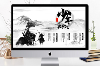 大气中国风水墨企业人才招聘介绍