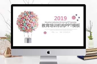 简约清晰工科学术ppt模板