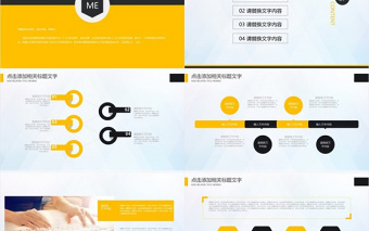 黑黄背景个人简历PPT模板