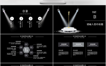 2019简约演讲比赛活动策划ppt模板