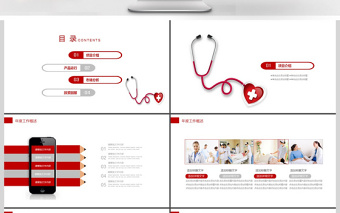 2019红色医疗医学护理PPT模板