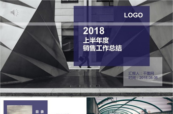 2023公安上半年党建计划ppt