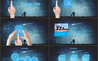 高逼格蓝色酷炫工作总结汇报PPT模板