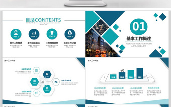 2018高端大气工作汇报通用PPT模板