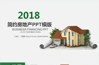 2023工程建设案例 廉洁ppt