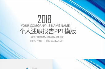 2022二十大报告全精神宣讲报告PPT