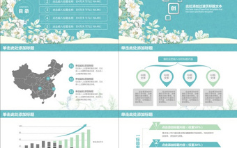 手绘花朵工作PPT模板