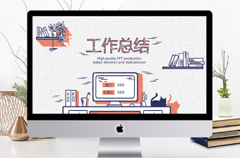 创意手绘风课件说课ppt模板