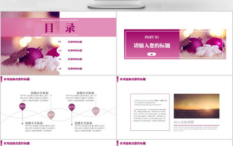 2018紫色小清新风格述职报告ppt模板