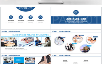 蓝色简约线条风工作总结2018述职PPT