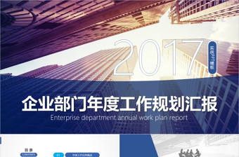 排水专项规划 汇报 ppt
