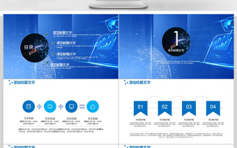 信息技术部年度总结ppt模板